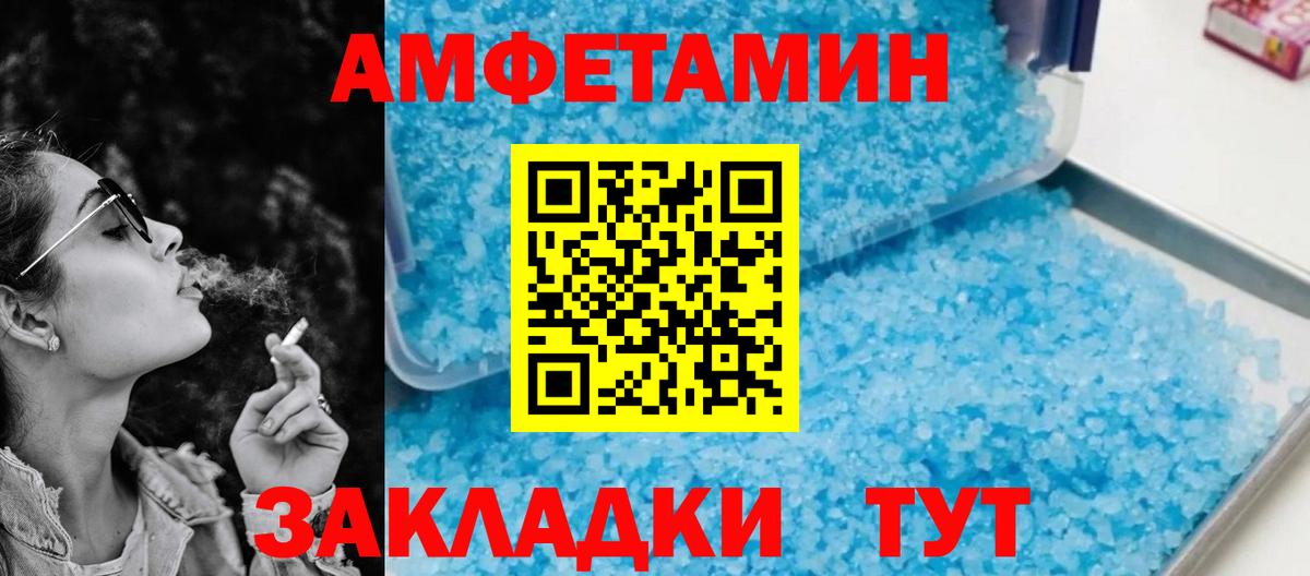 АМФЕТАМИН 97% Пенза