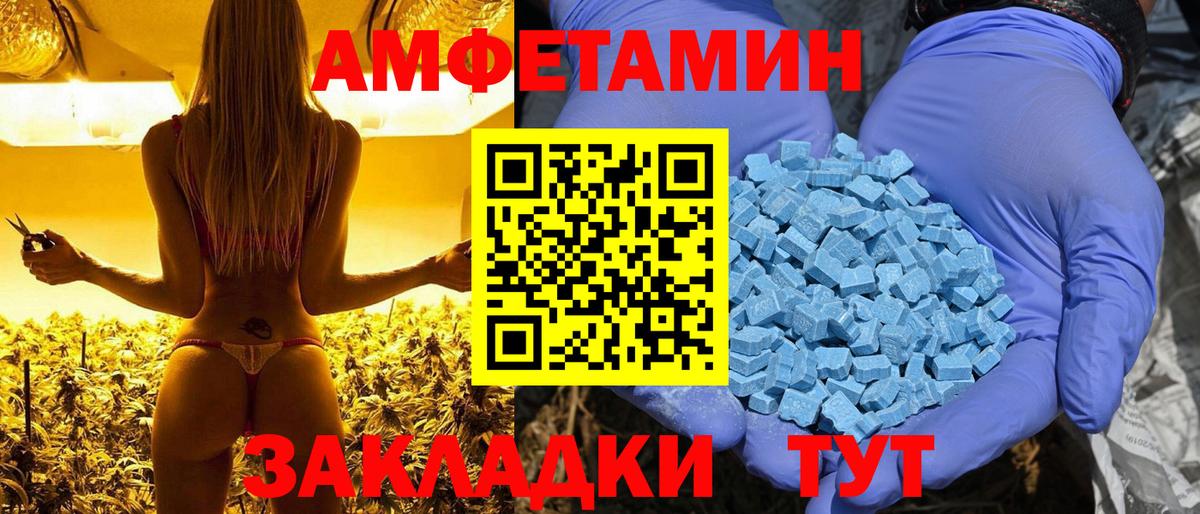 АМФЕТАМИН VHQ  дарк нет клад  АМФ  Пенза  Вход с VPN 