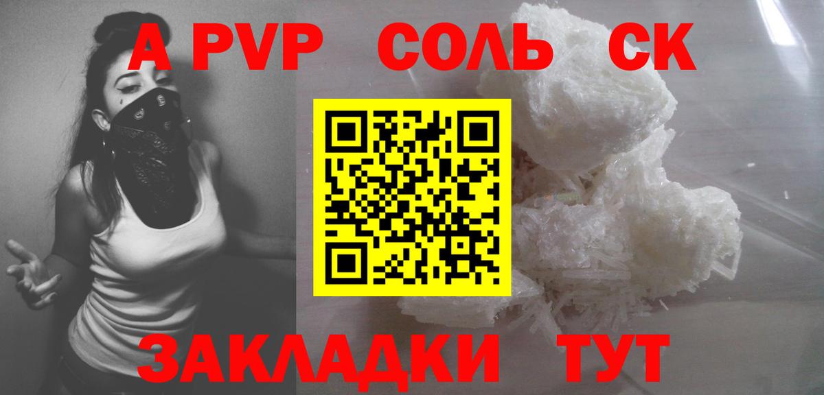 Alpha PVP крисы CK Пенза