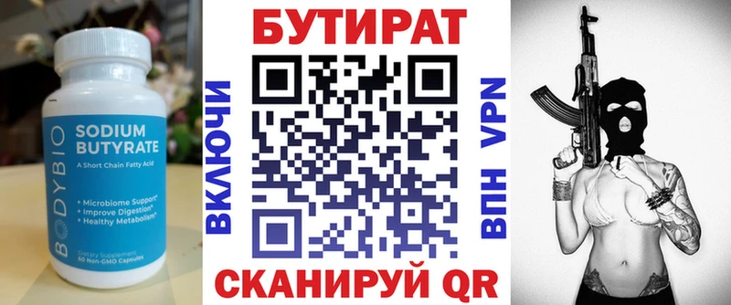 БУТИРАТ буратино  купить наркотики сайты  Пенза 