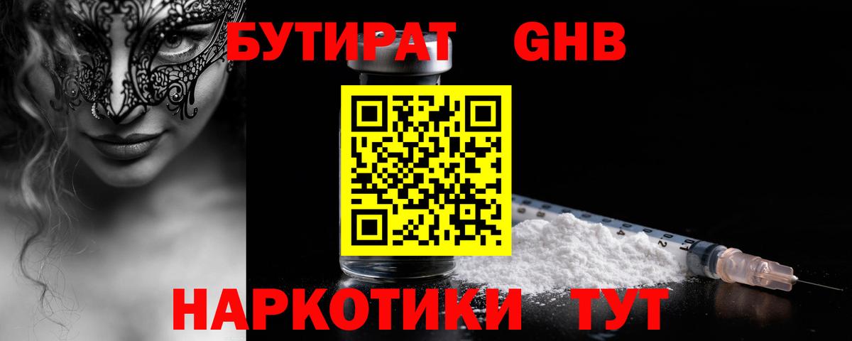Пенза  Бутират  Вход с VPN  Бутират бутик 