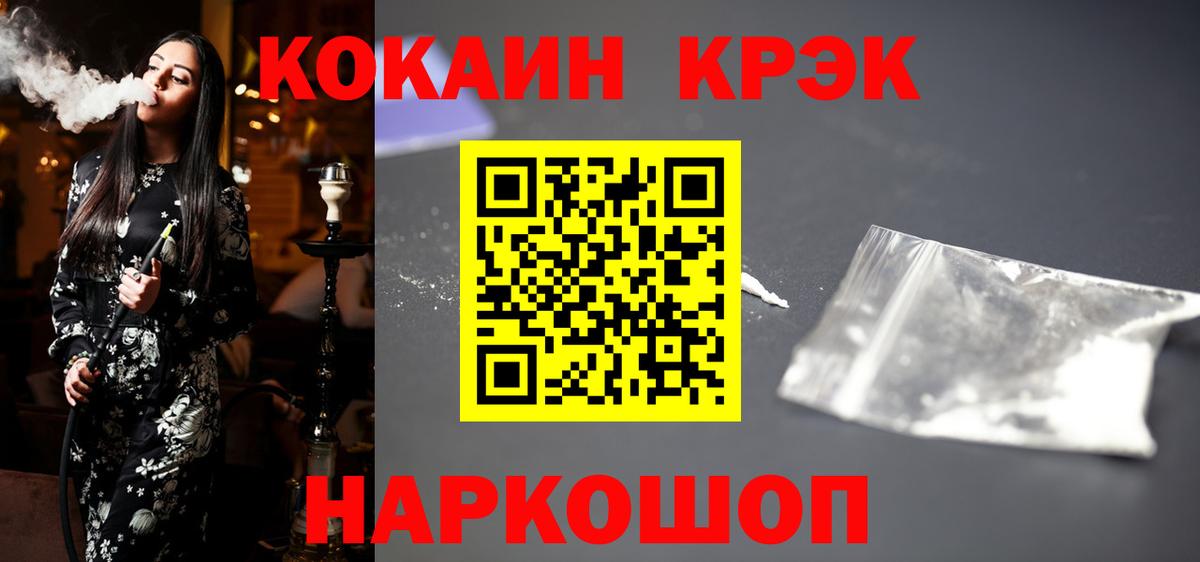 Пенза  КОКАИН Fish Scale  Вход с VPN  Кокаин 98% 
