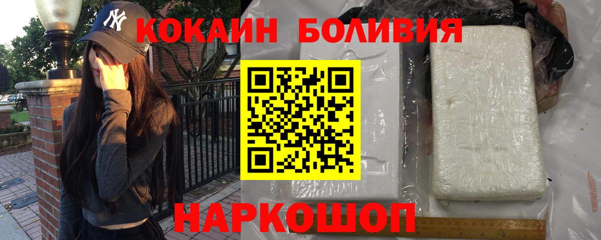 Cocaine Боливия Пенза