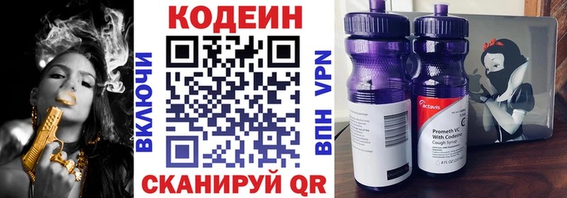 где купить   Пенза  Кодеиновый сироп Lean напиток Lean (лин) 