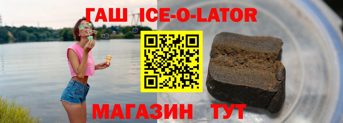 Гашиш гарик Пенза