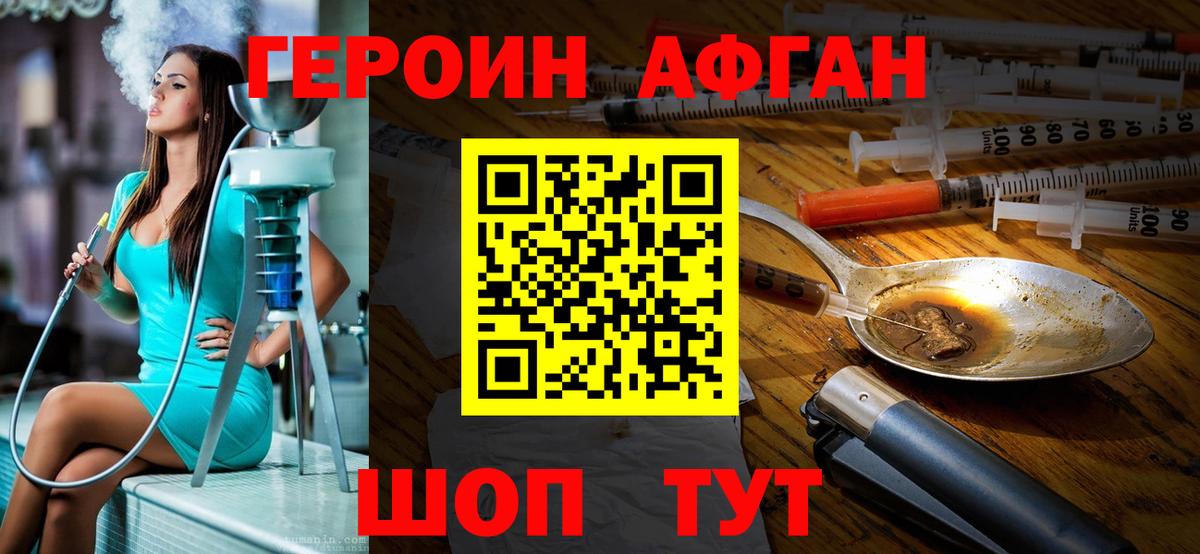 ГЕРОИН белый Пенза