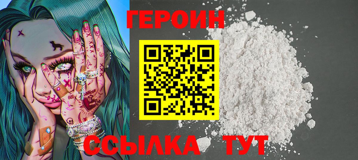 Пенза  ГЕРОИН гречка  Вход с VPN 