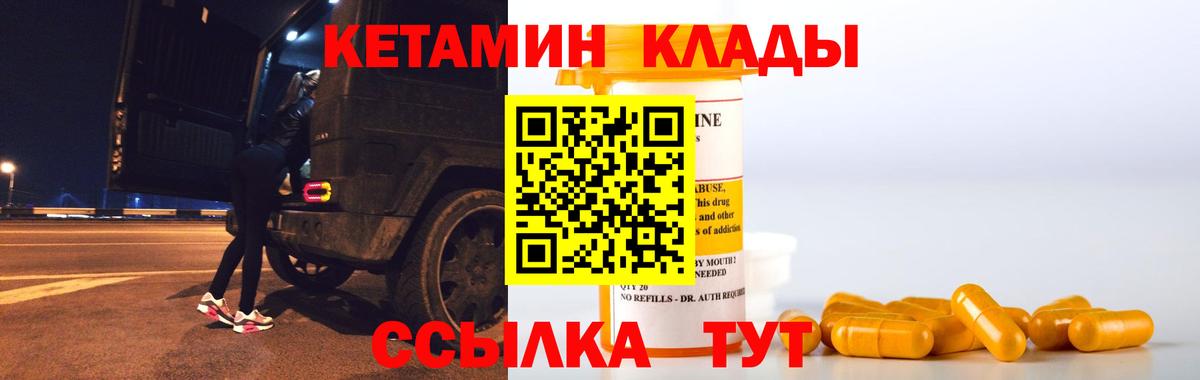 MEGA онион  Вход с VPN  Кетамин ketamine  Пенза  Кетамин ketamine 