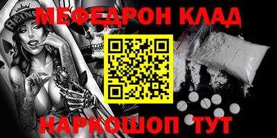 мяу мяу кристалл Славгород