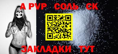 мяу мяу кристалл Славгород