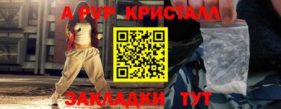 прущие крисы Славянск-на-Кубани