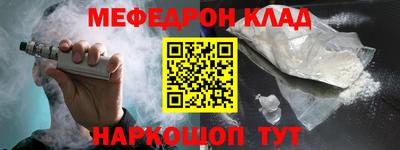 мяу мяу кристалл Славгород
