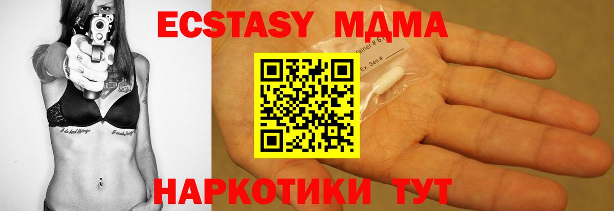 МДМА кристаллы Пенза