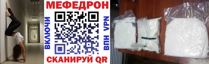 как найти наркотики  Пенза  МЕФ мука 