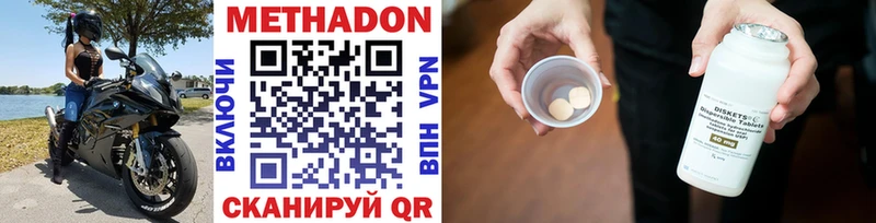 Метадон methadone  Пенза 
