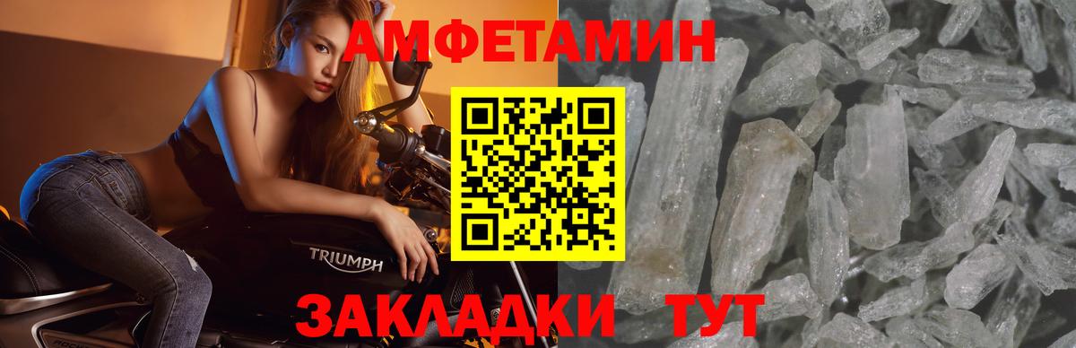 Пенза  Первитин Methamphetamine  Вход с VPN 