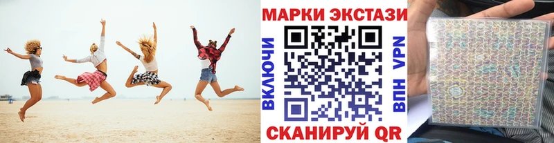 Наркотические марки 1500мкг купить цена Пенза
