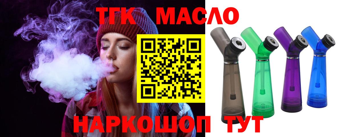 Дистиллят ТГК THC oil Пенза