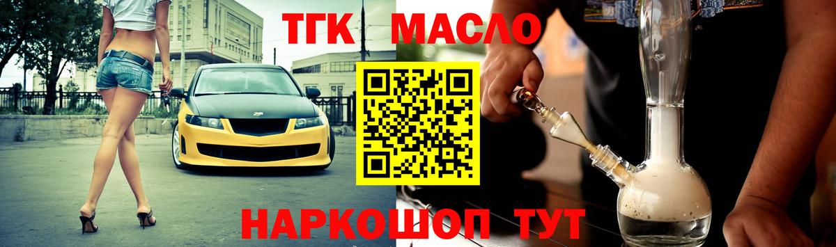 наркотики  ТГК гашишное масло  Дистиллят ТГК Wax  Вход с VPN  Пенза 