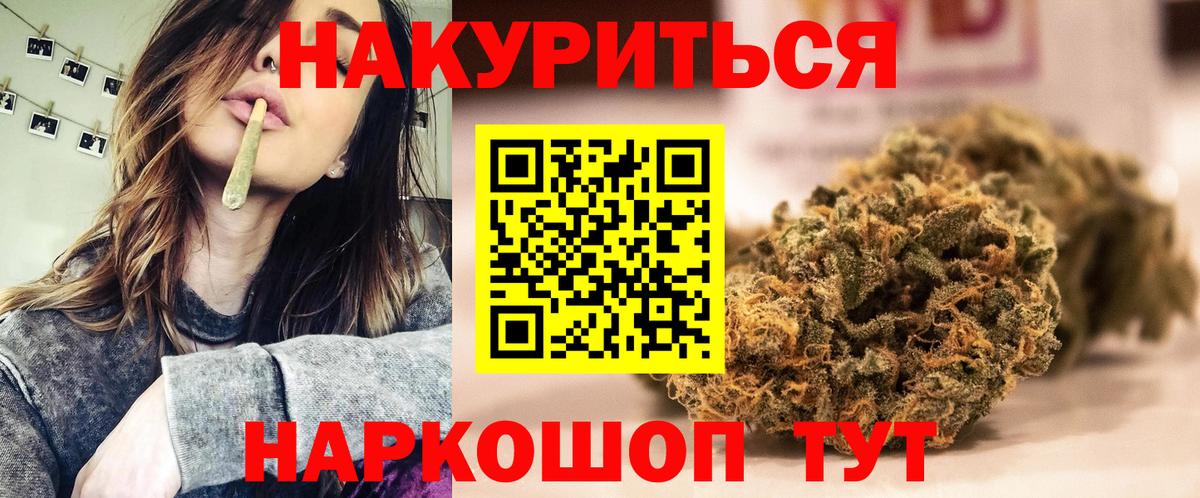 Бошки Шишки LSD WEED  Канабис THC 21%  Пенза  Бошки Шишки семена  Вход с VPN 